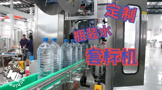 熱收縮套標(biāo)機