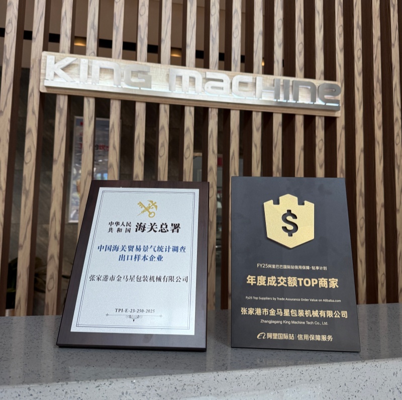 金馬星機械入選中國海關(guān)貿(mào)易景氣指數(shù)樣本企業(yè) 參與外貿(mào)運行數(shù)據(jù)監(jiān)測